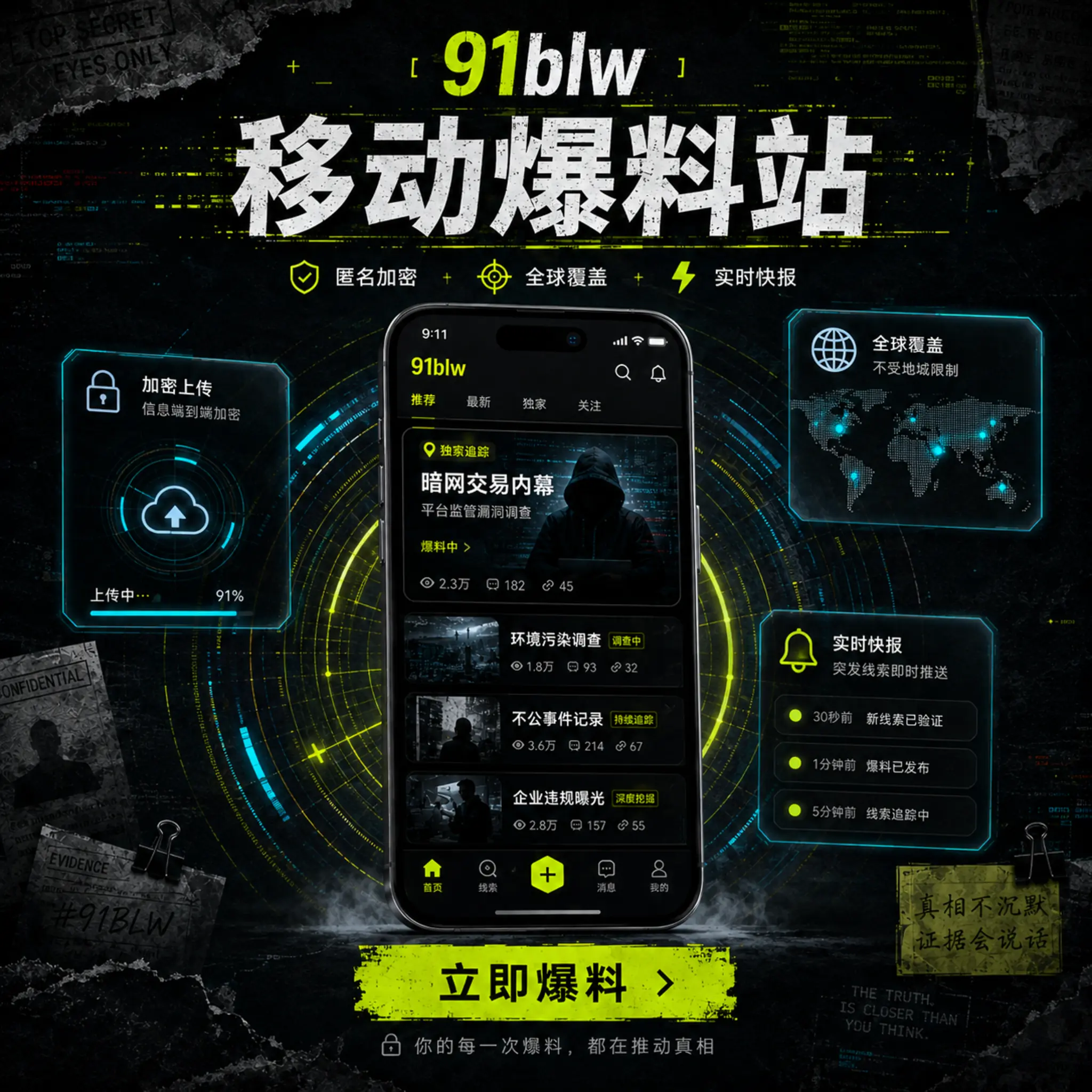 夜班公交的最后三站